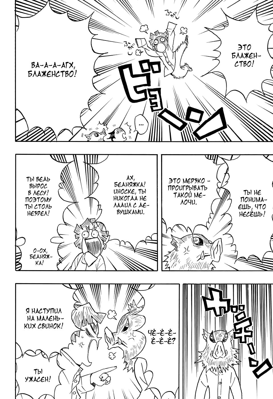 Read Blade of Demon Destruction RU Manga Online