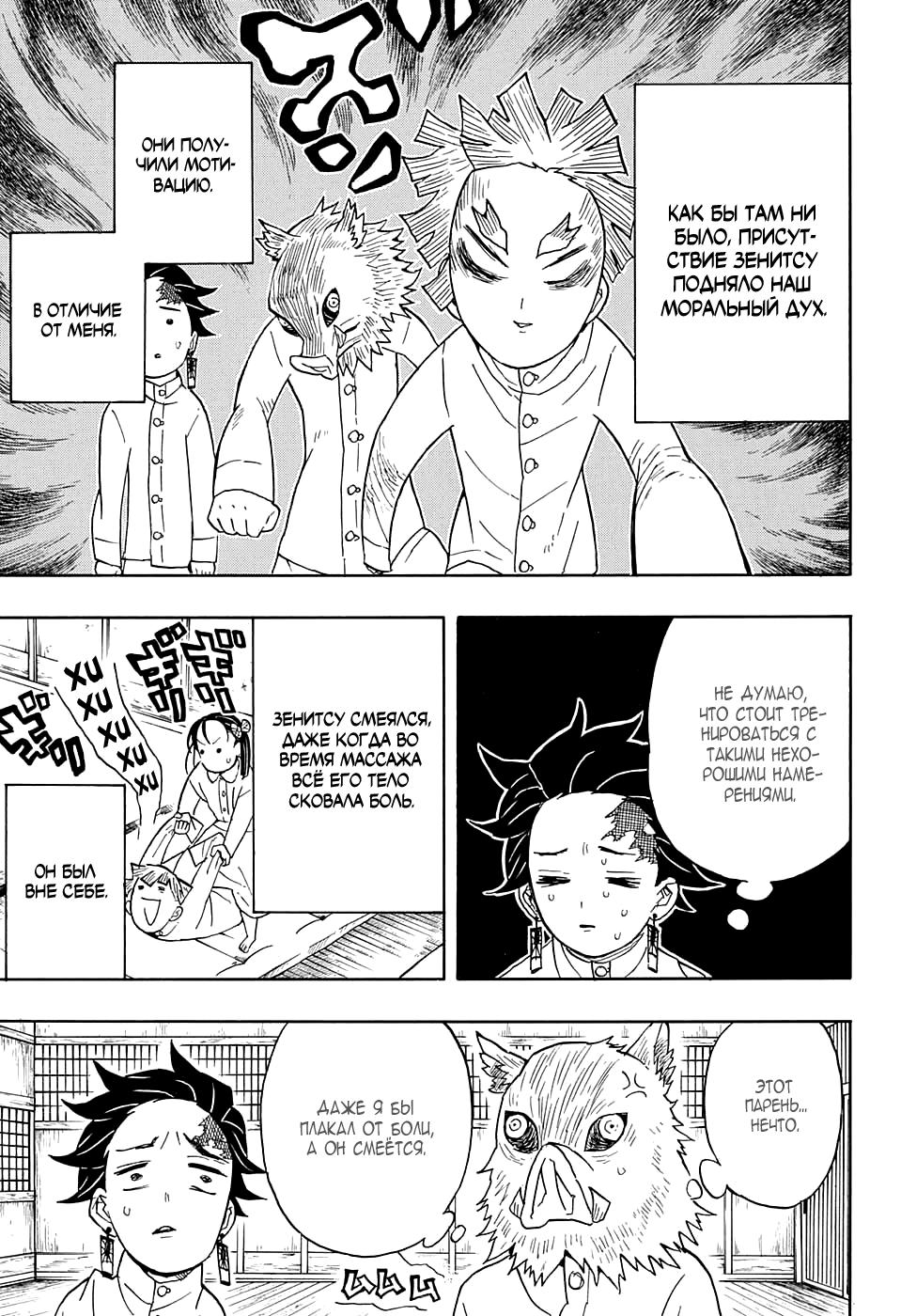 Read Blade of Demon Destruction RU Manga Online