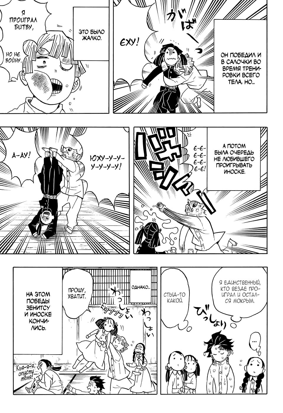Read Blade of Demon Destruction RU Manga Online