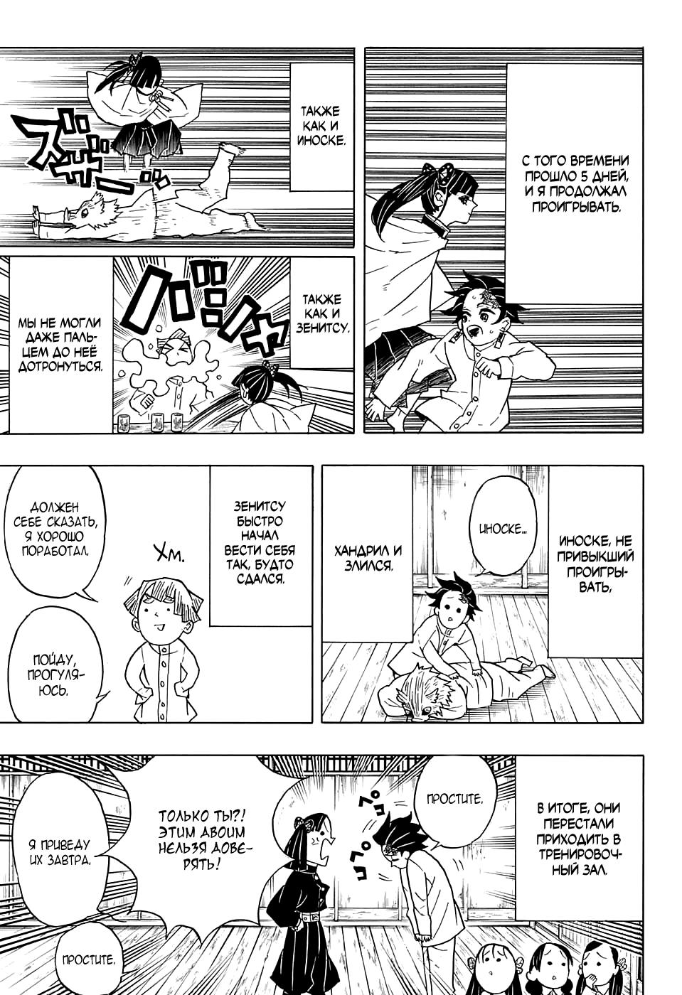 Read Blade of Demon Destruction RU Manga Online