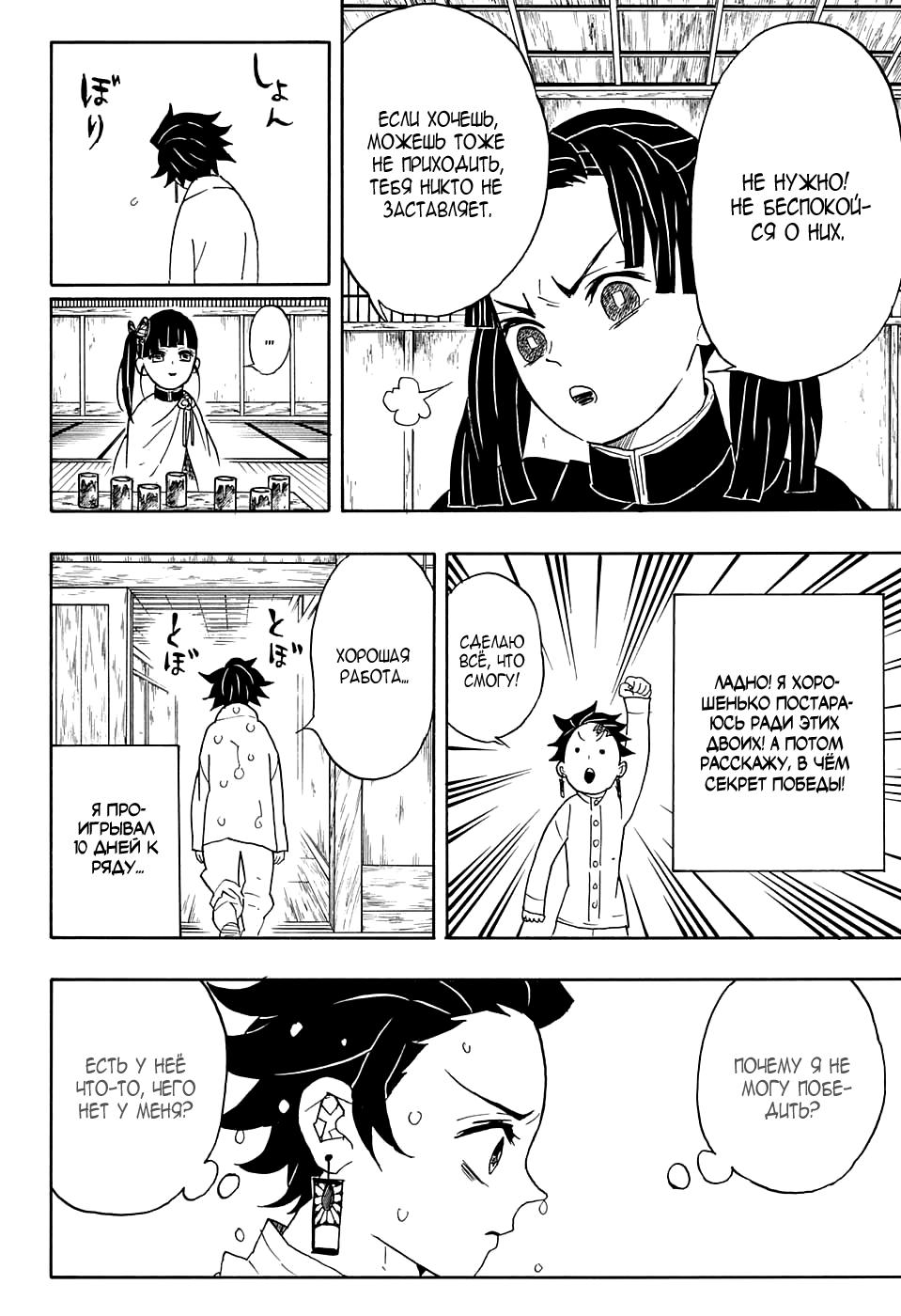 Read Blade of Demon Destruction RU Manga Online