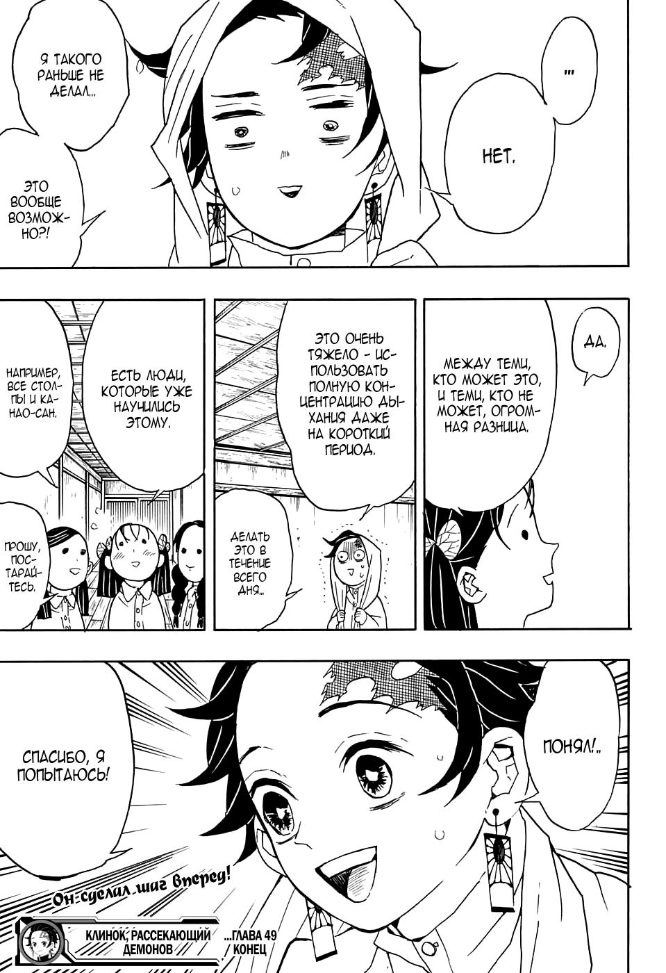 Read Blade of Demon Destruction RU Manga Online