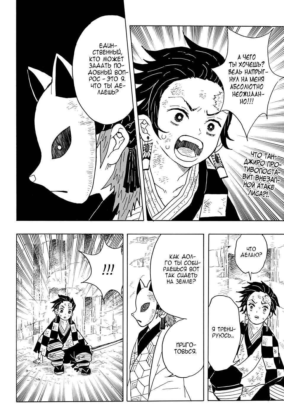 Read Blade of Demon Destruction RU Manga Online