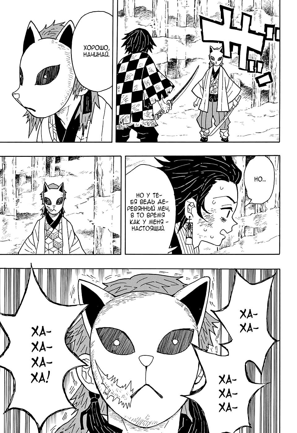 Read Blade of Demon Destruction RU Manga Online