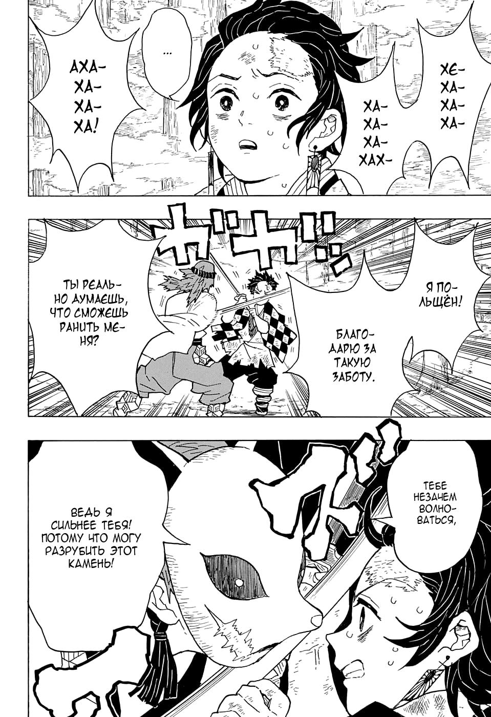 Read Blade of Demon Destruction RU Manga Online