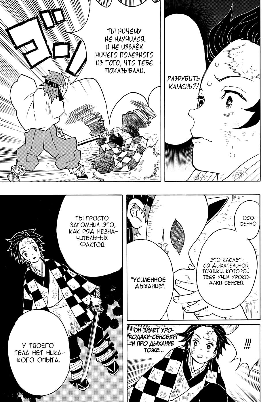 Read Blade of Demon Destruction RU Manga Online