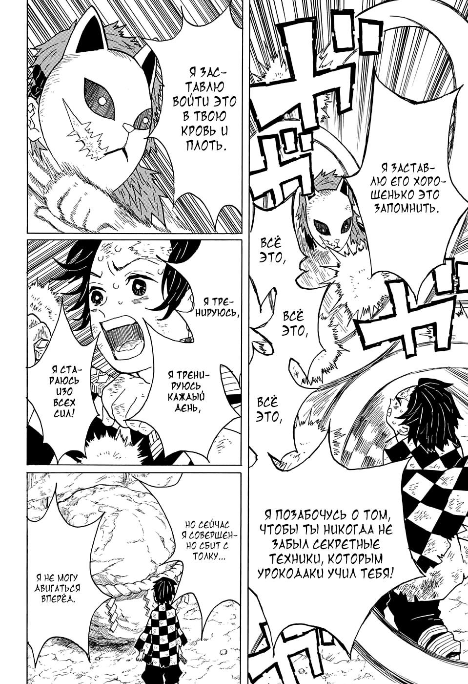 Read Blade of Demon Destruction RU Manga Online