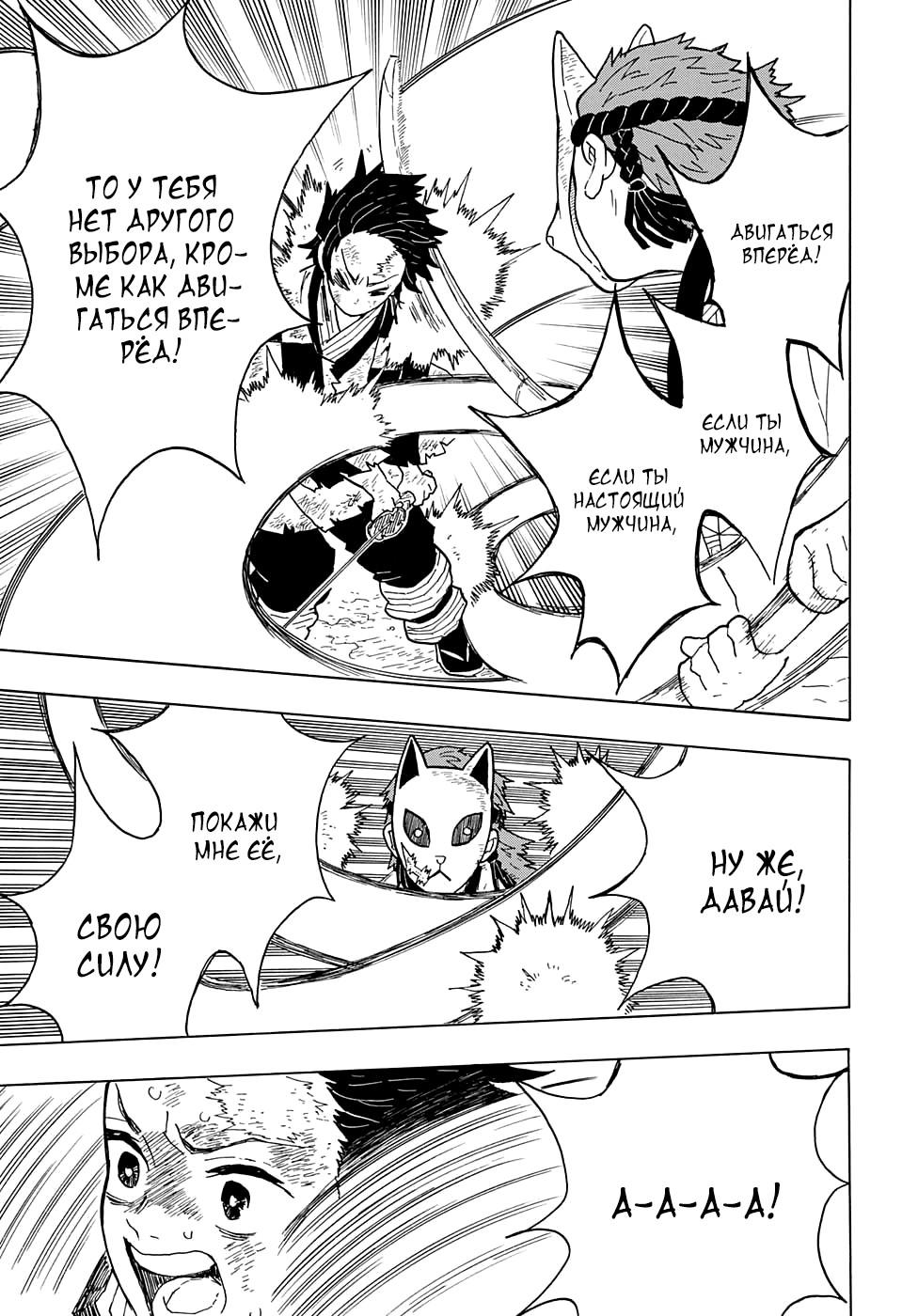 Read Blade of Demon Destruction RU Manga Online
