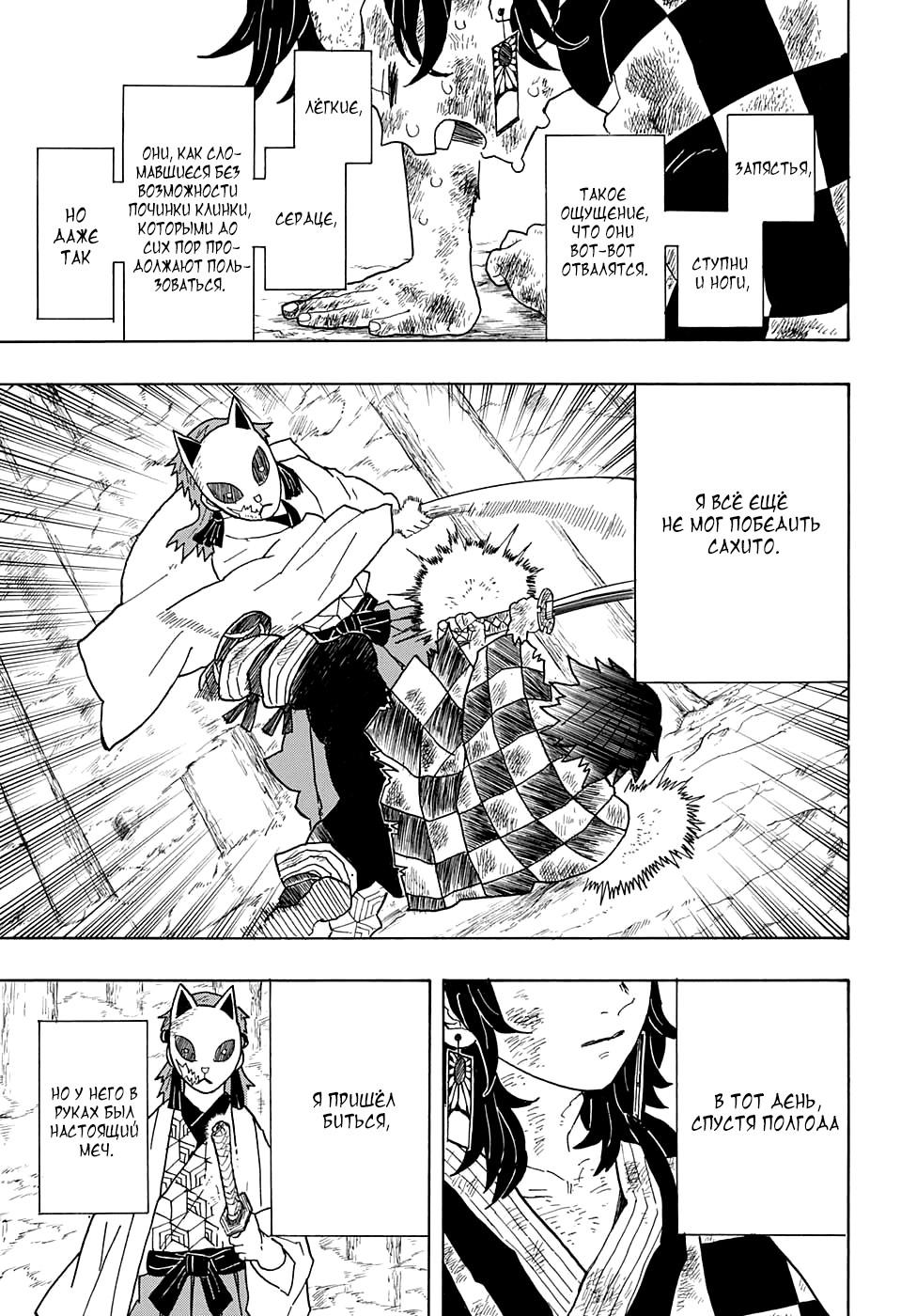 Read Blade of Demon Destruction RU Manga Online