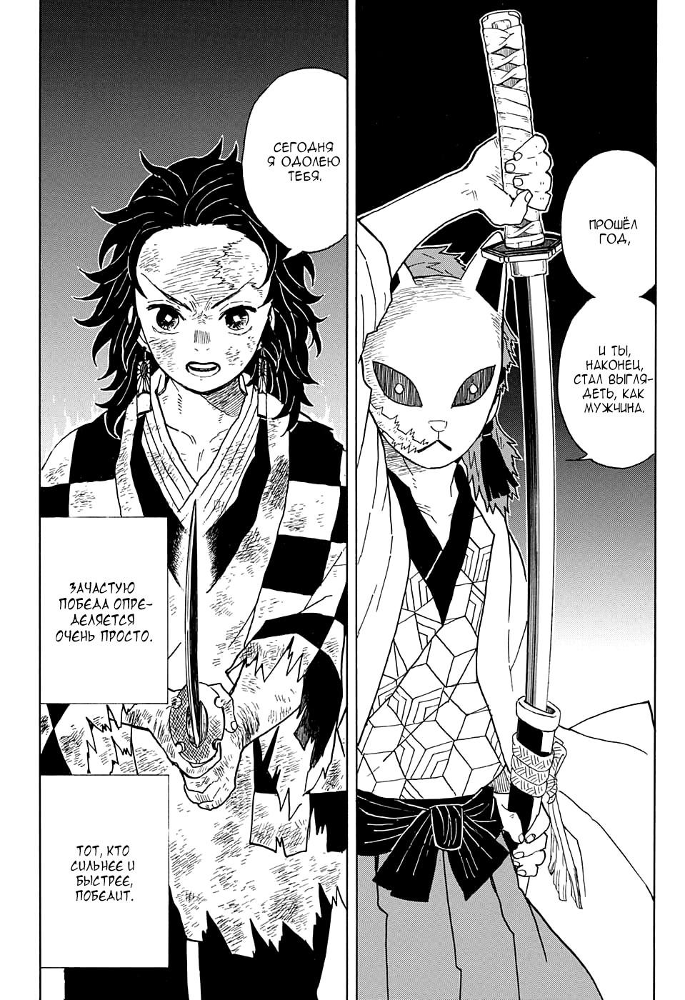 Read Blade of Demon Destruction RU Manga Online