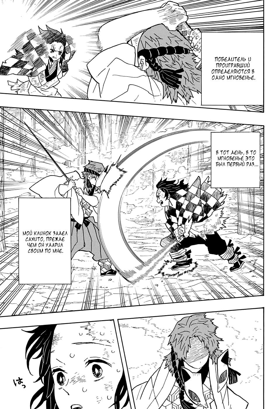 Read Blade of Demon Destruction RU Manga Online