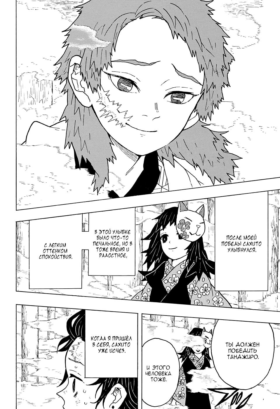 Read Blade of Demon Destruction RU Manga Online