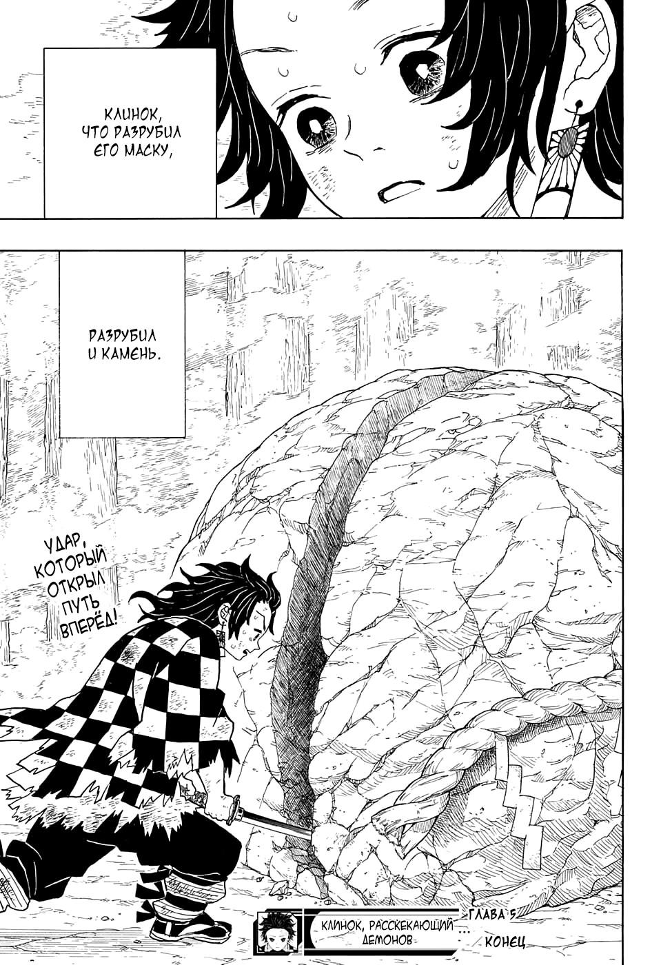 Read Blade of Demon Destruction RU Manga Online
