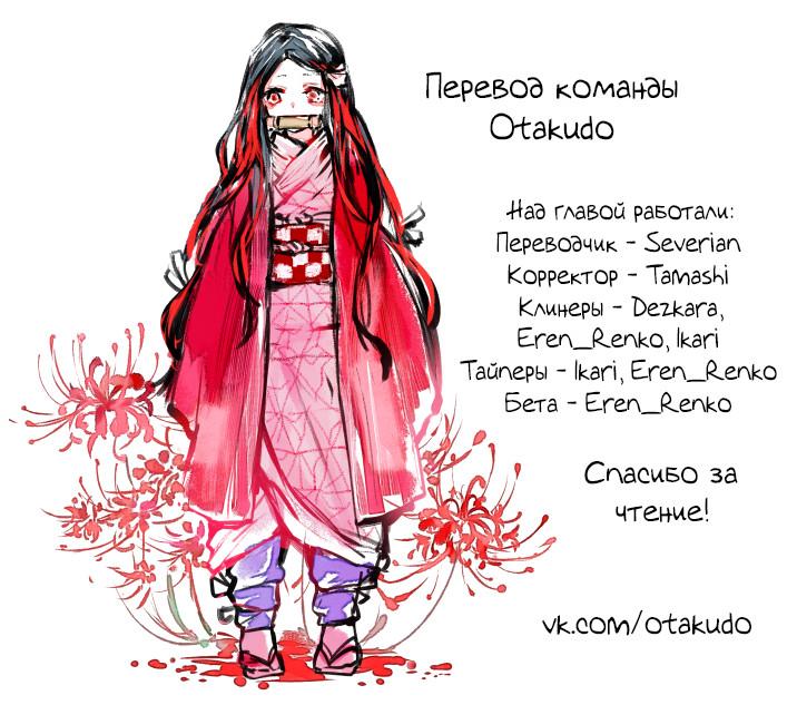 Read Blade of Demon Destruction RU Manga Online