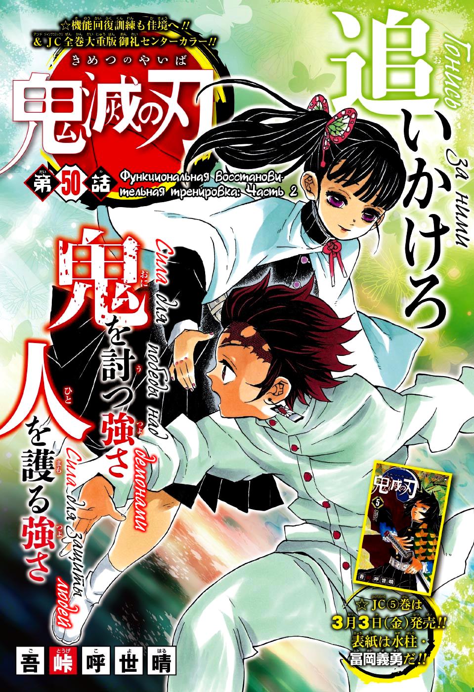 Read Blade of Demon Destruction RU Manga Online