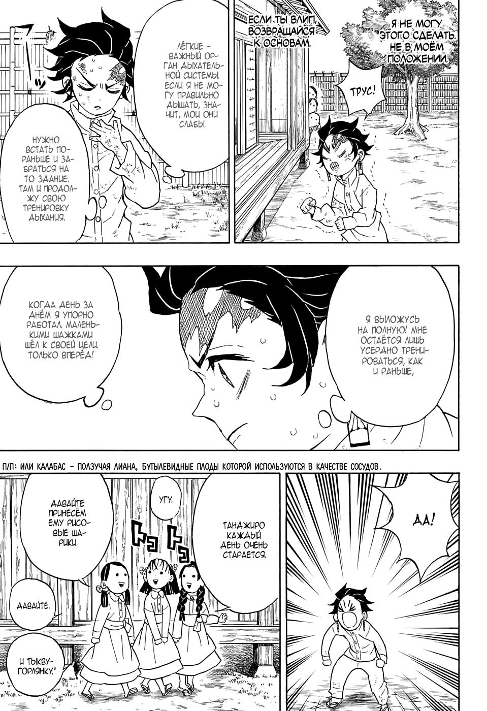 Read Blade of Demon Destruction RU Manga Online