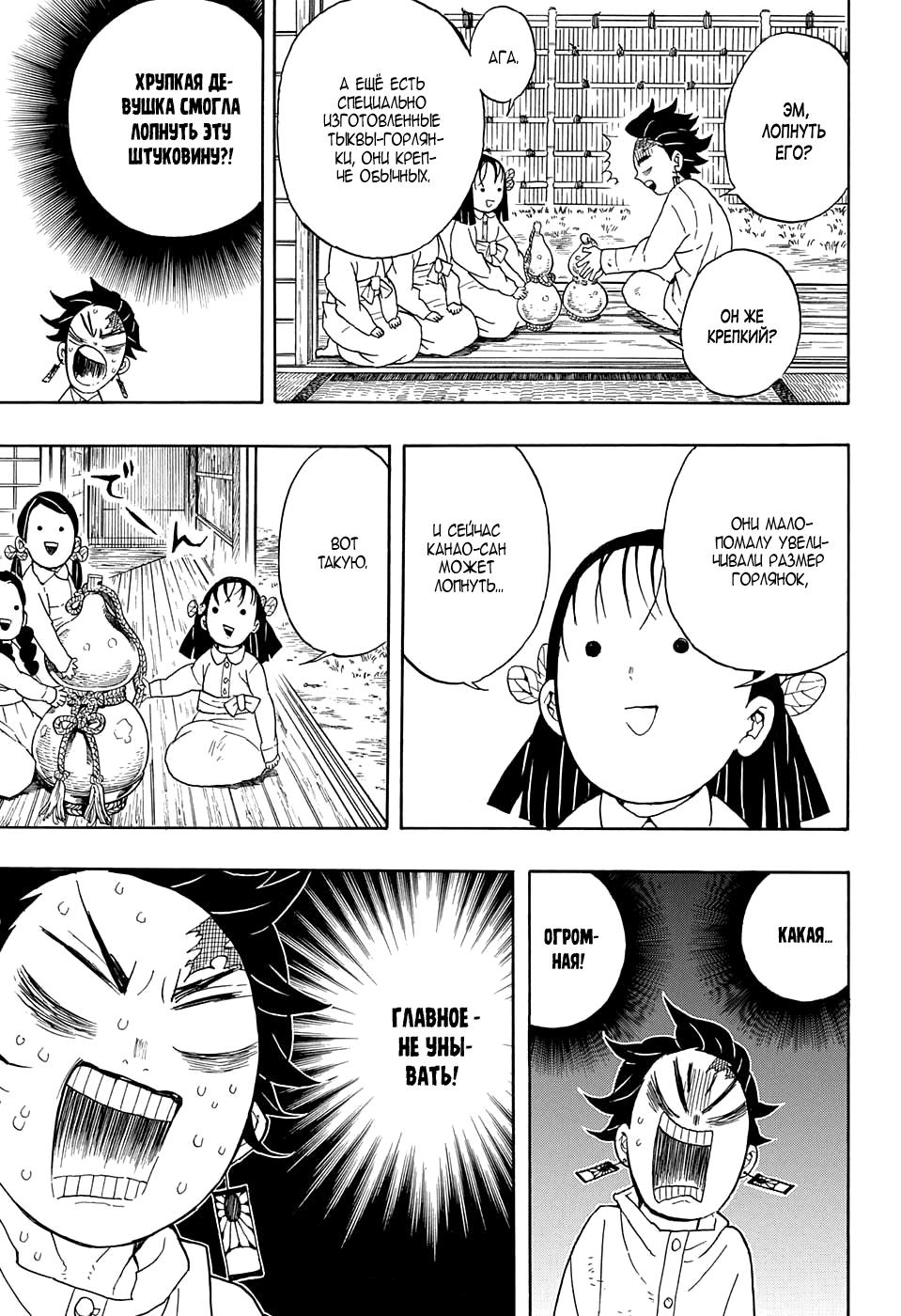 Read Blade of Demon Destruction RU Manga Online