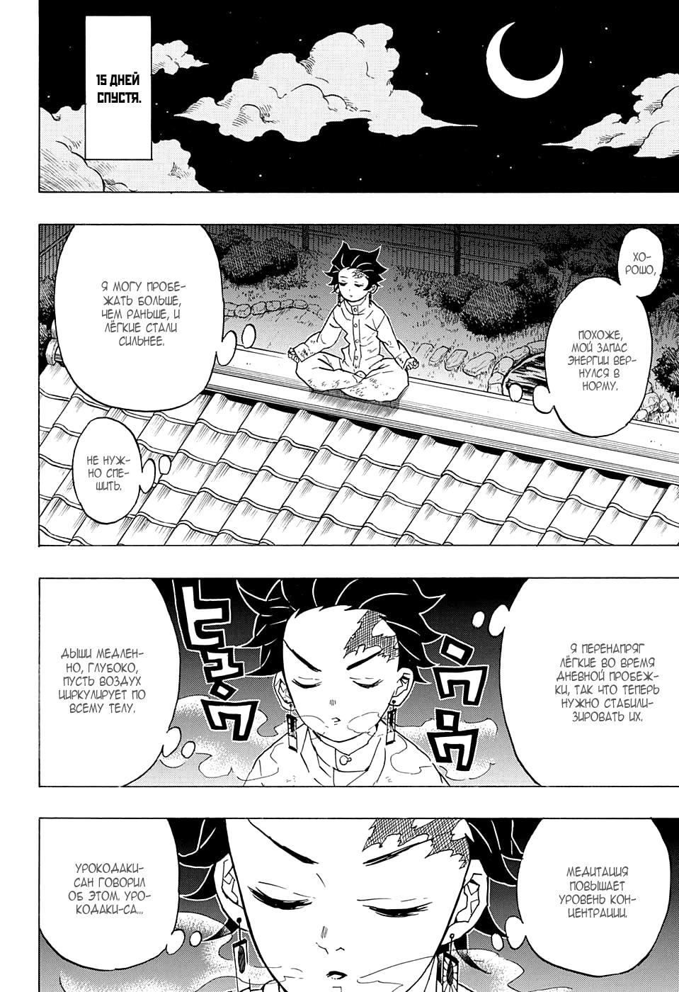 Read Blade of Demon Destruction RU Manga Online