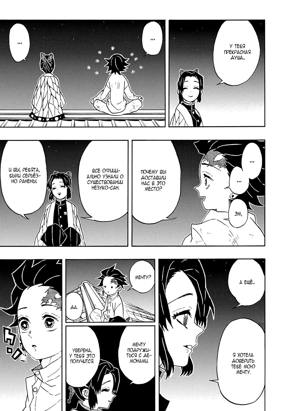 Read Blade of Demon Destruction RU Manga Online