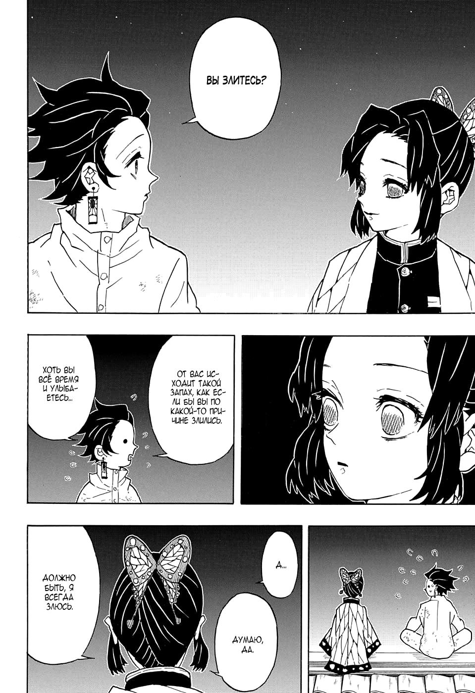 Read Blade of Demon Destruction RU Manga Online