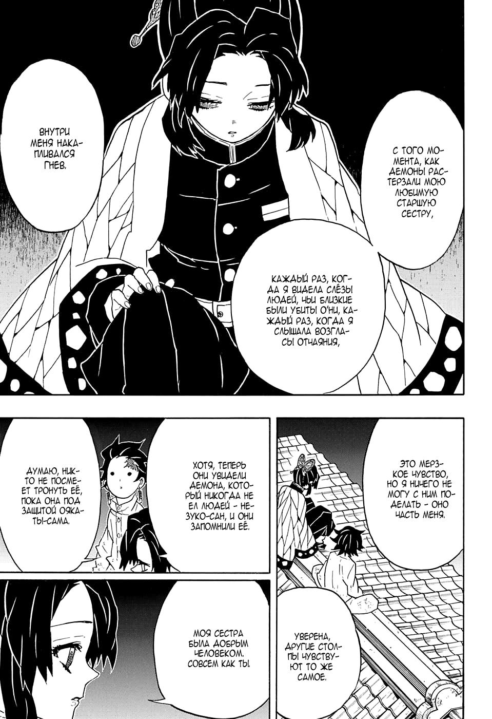 Read Blade of Demon Destruction RU Manga Online