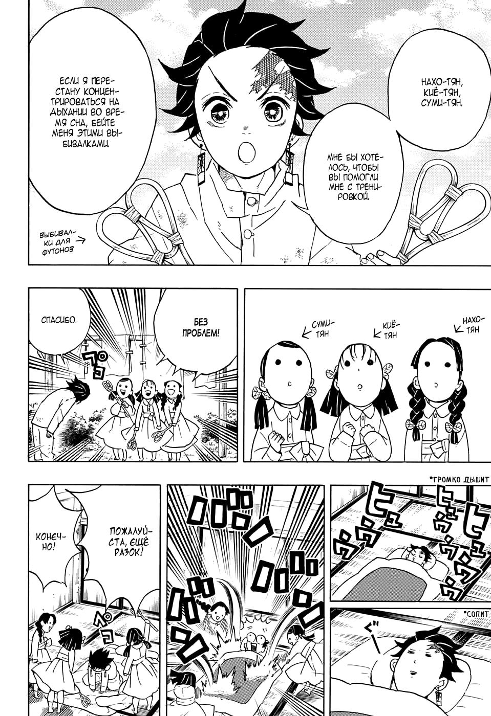 Read Blade of Demon Destruction RU Manga Online