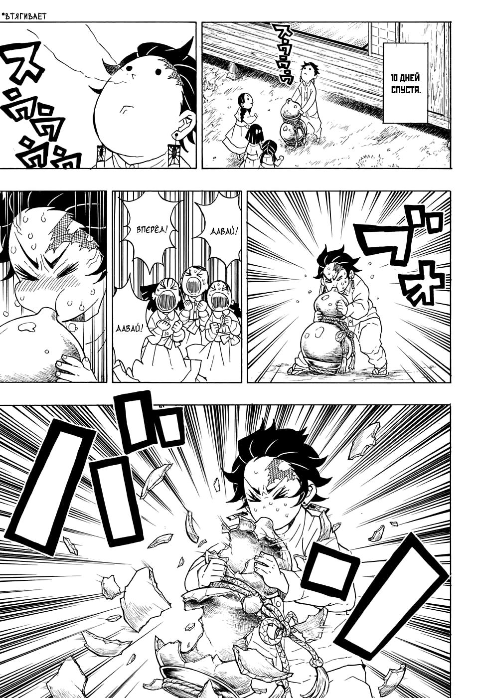 Read Blade of Demon Destruction RU Manga Online