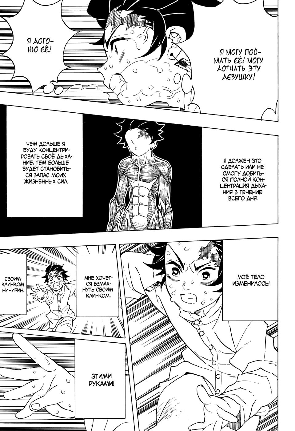 Read Blade of Demon Destruction RU Manga Online