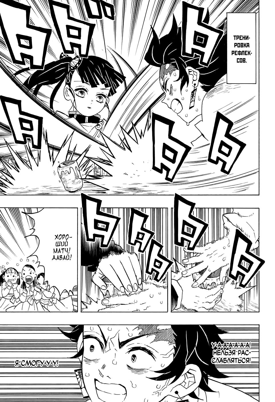 Read Blade of Demon Destruction RU Manga Online