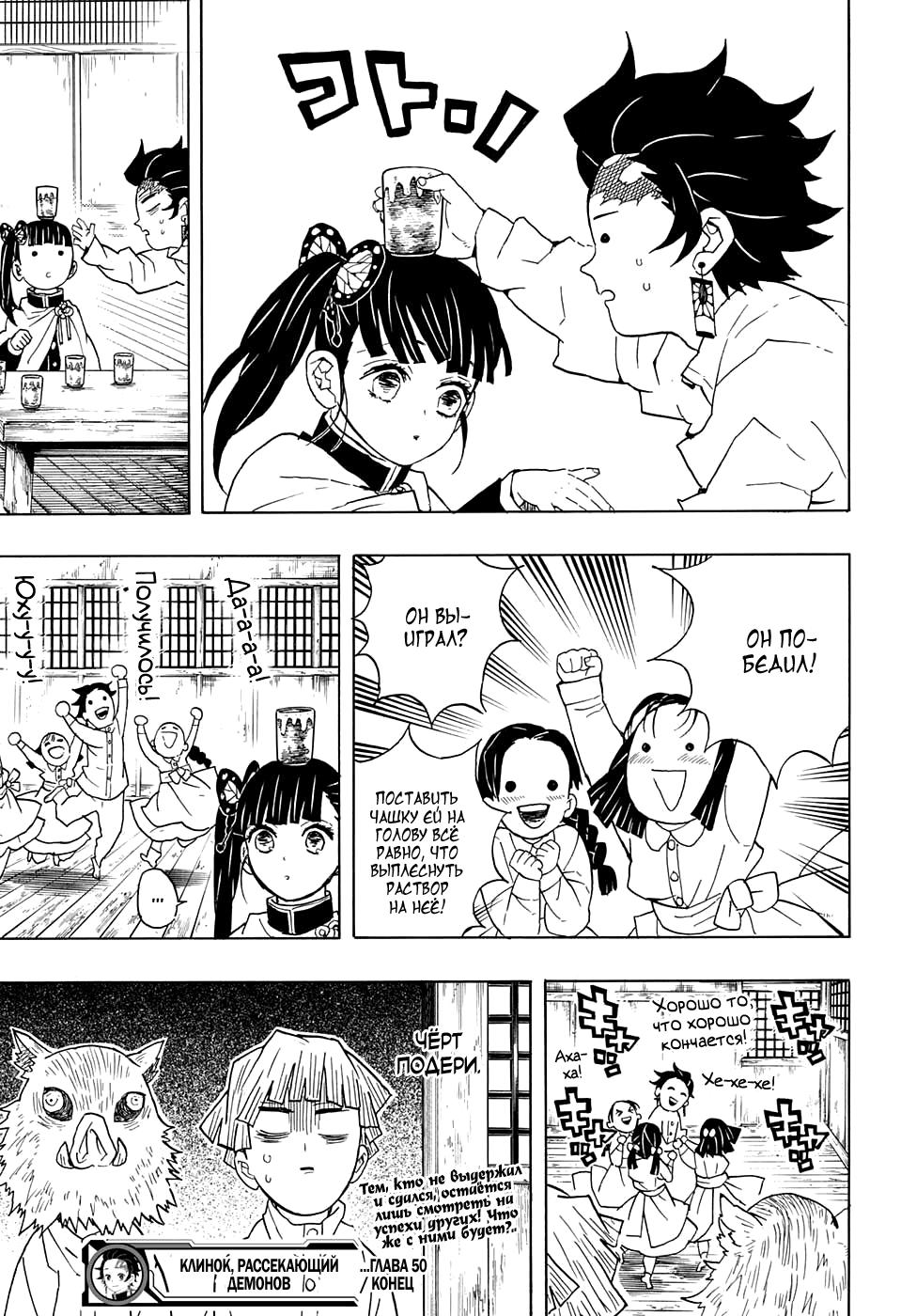 Read Blade of Demon Destruction RU Manga Online