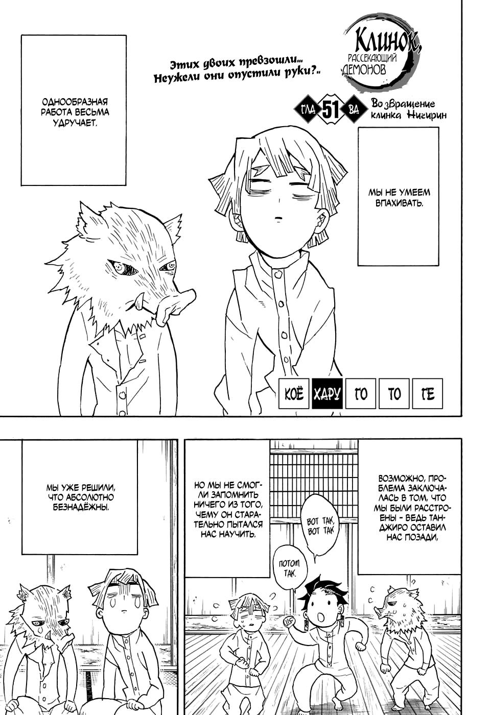 Read Blade of Demon Destruction RU Manga Online
