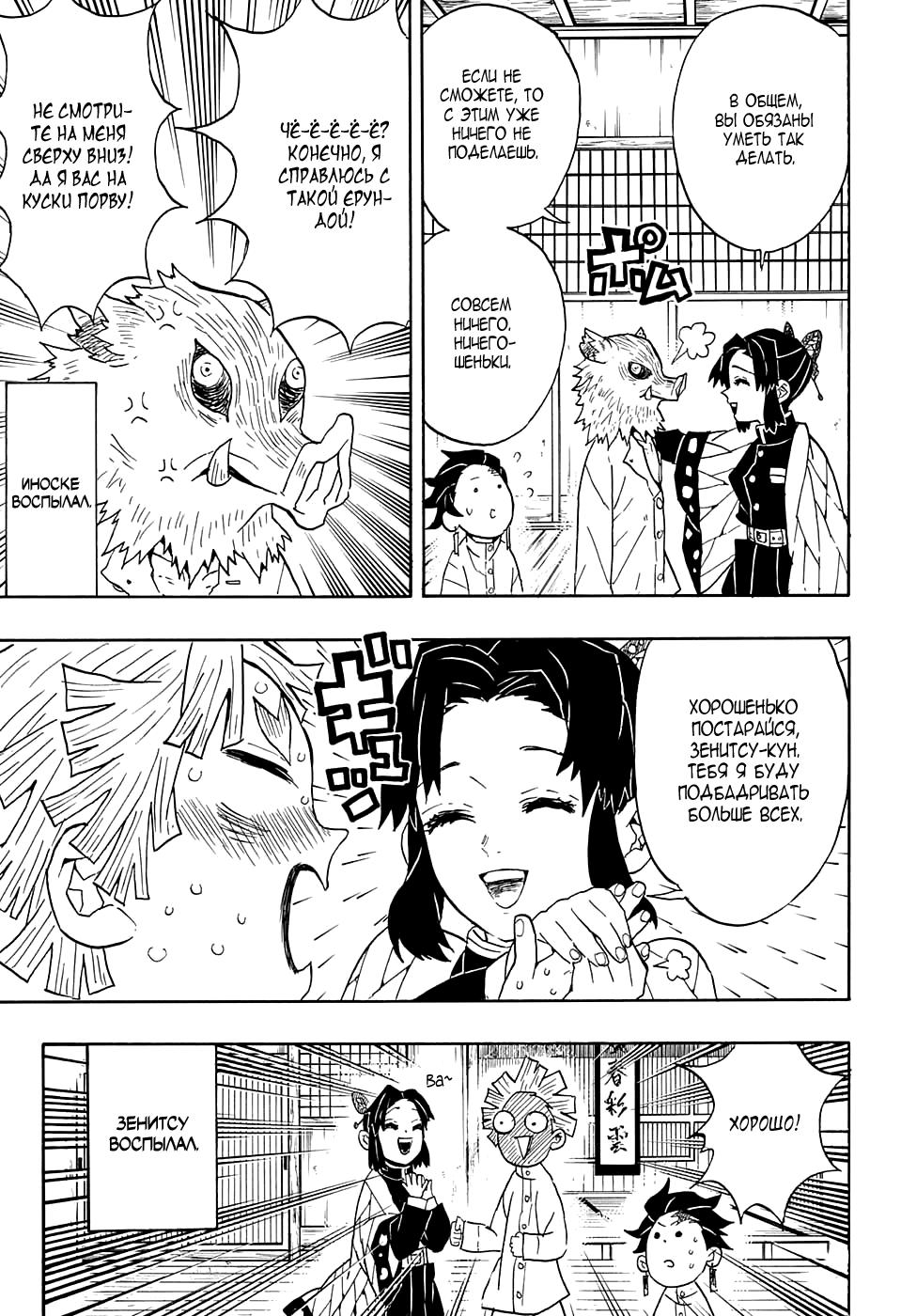 Read Blade of Demon Destruction RU Manga Online