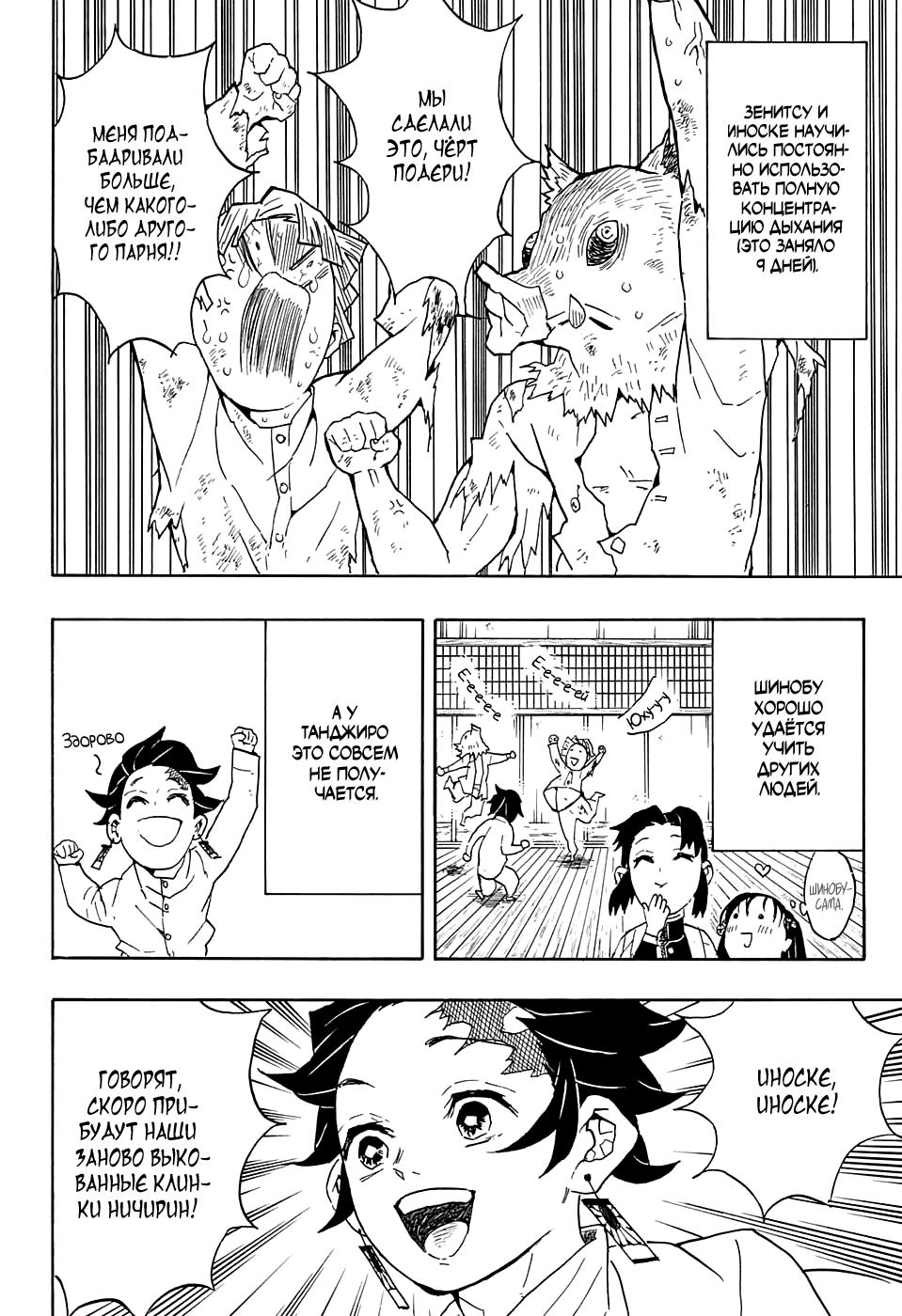 Read Blade of Demon Destruction RU Manga Online
