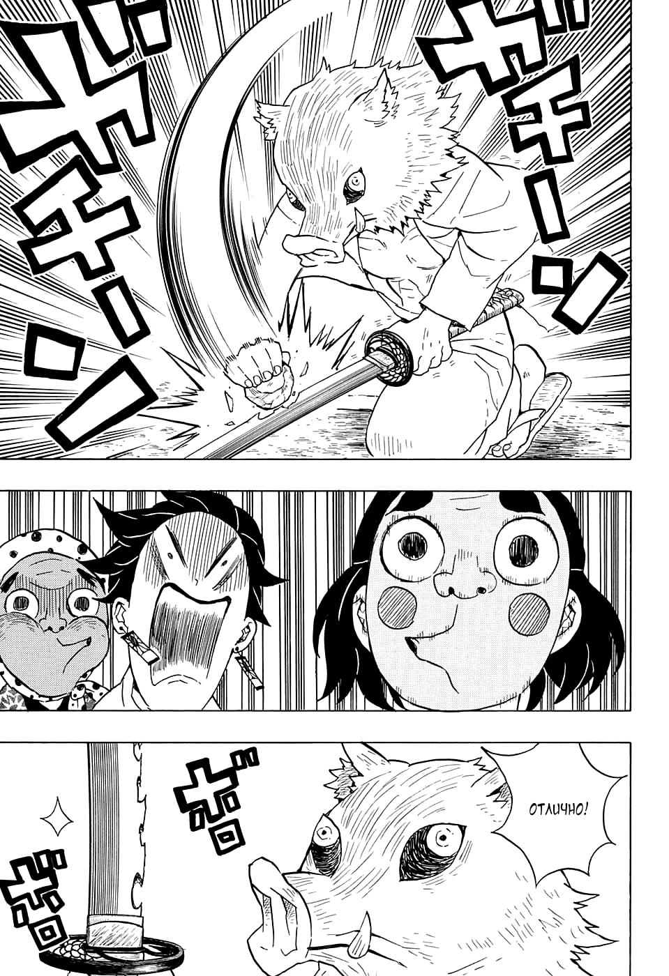 Read Blade of Demon Destruction RU Manga Online