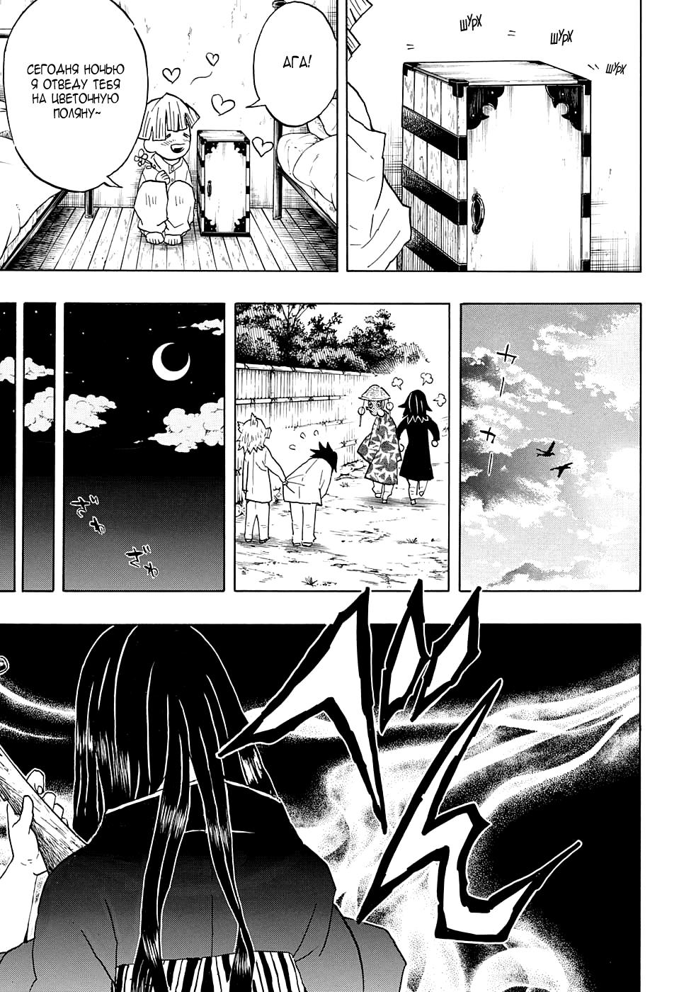 Read Blade of Demon Destruction RU Manga Online