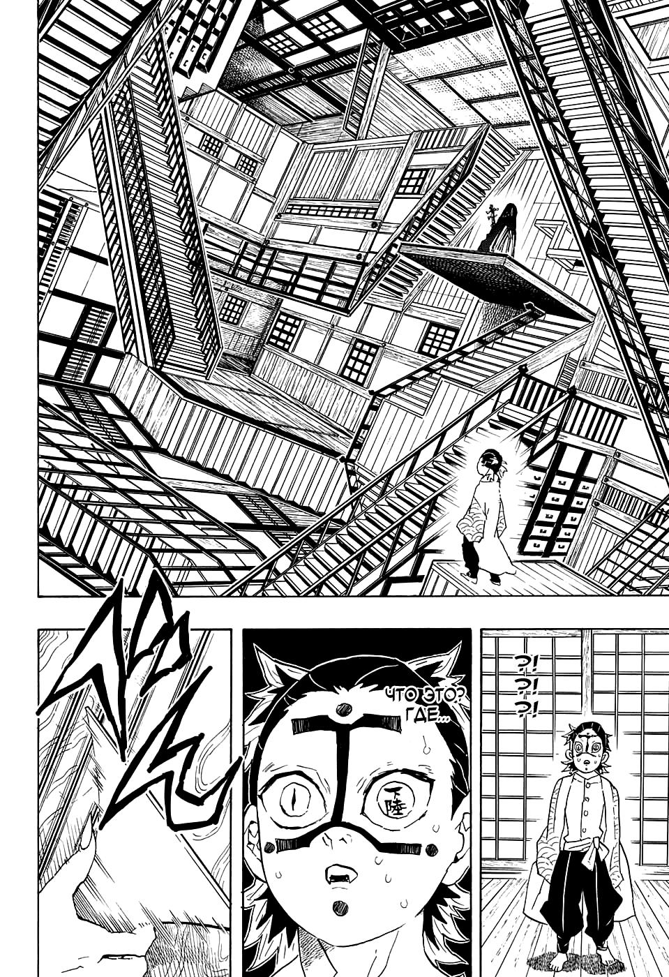 Read Blade of Demon Destruction RU Manga Online