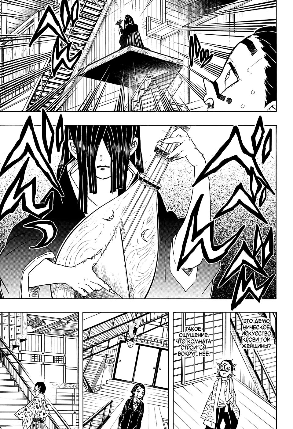 Read Blade of Demon Destruction RU Manga Online