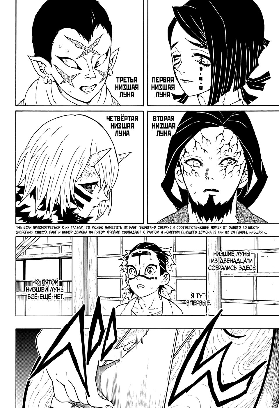 Read Blade of Demon Destruction RU Manga Online