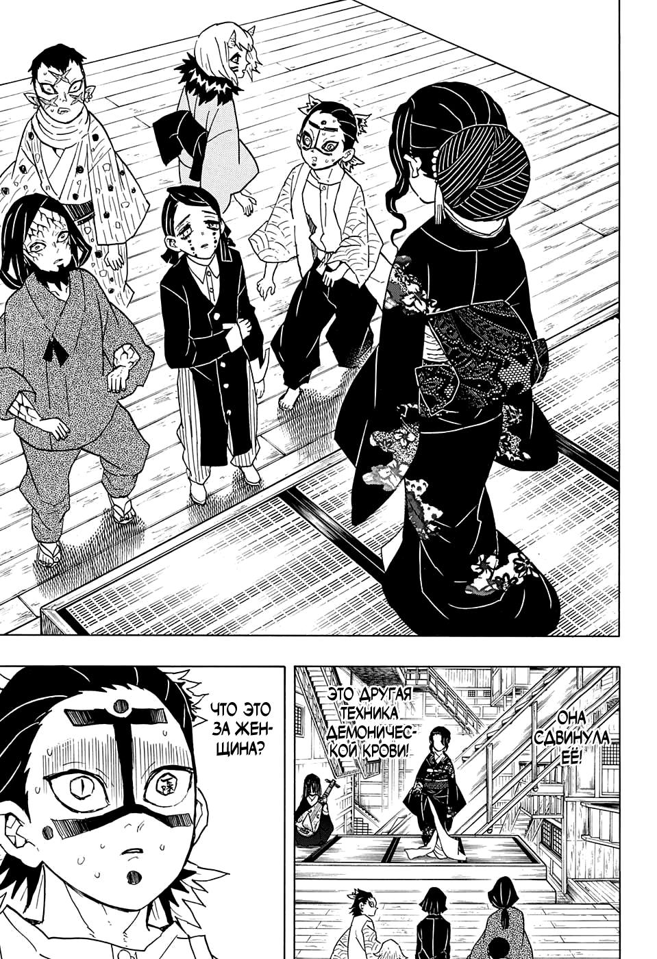 Read Blade of Demon Destruction RU Manga Online
