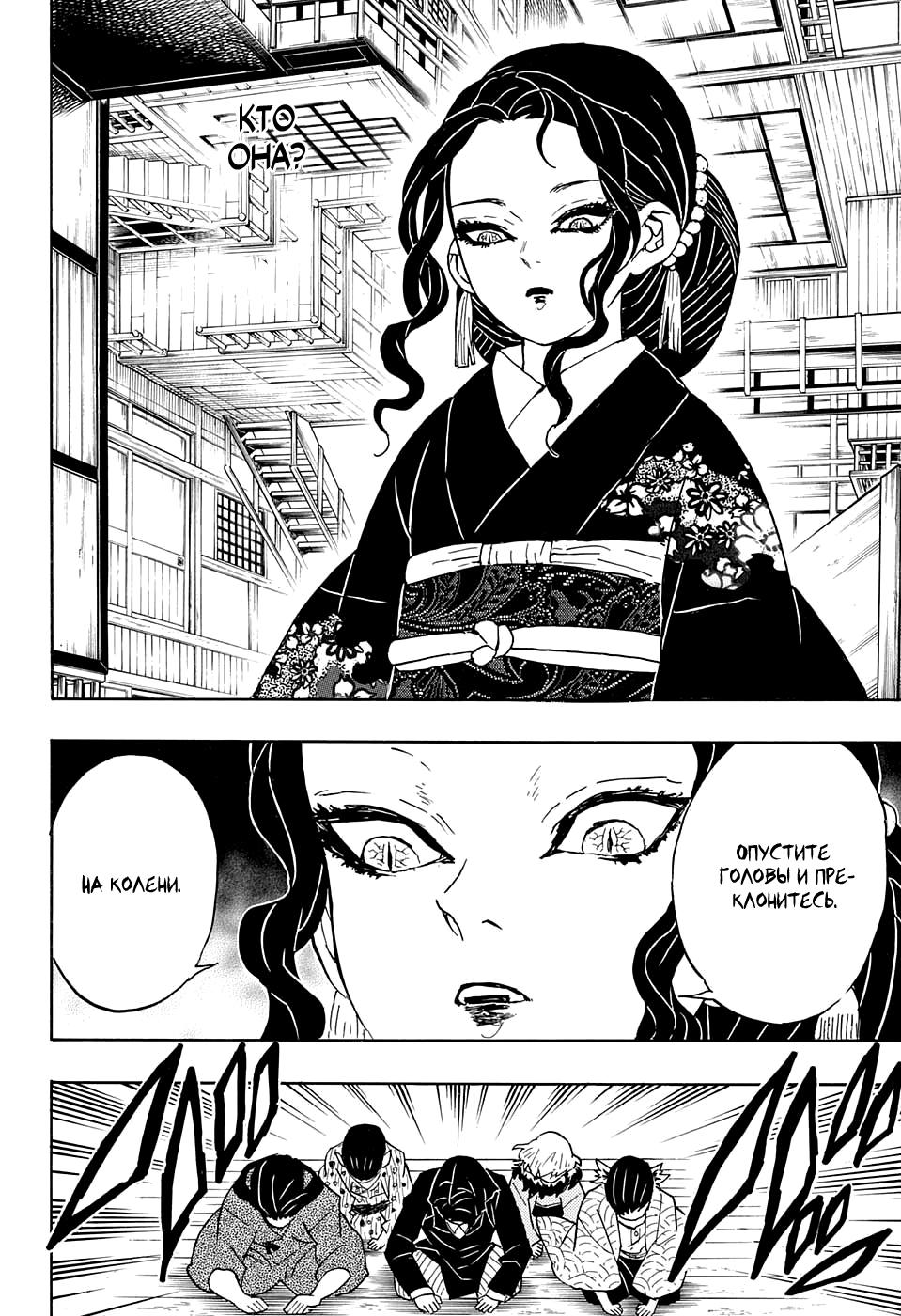 Read Blade of Demon Destruction RU Manga Online