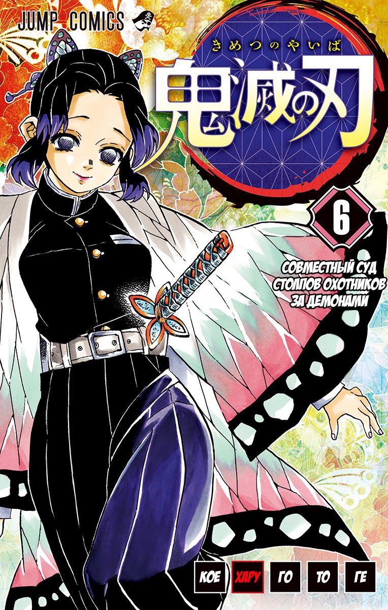 Read Blade of Demon Destruction RU Manga Online