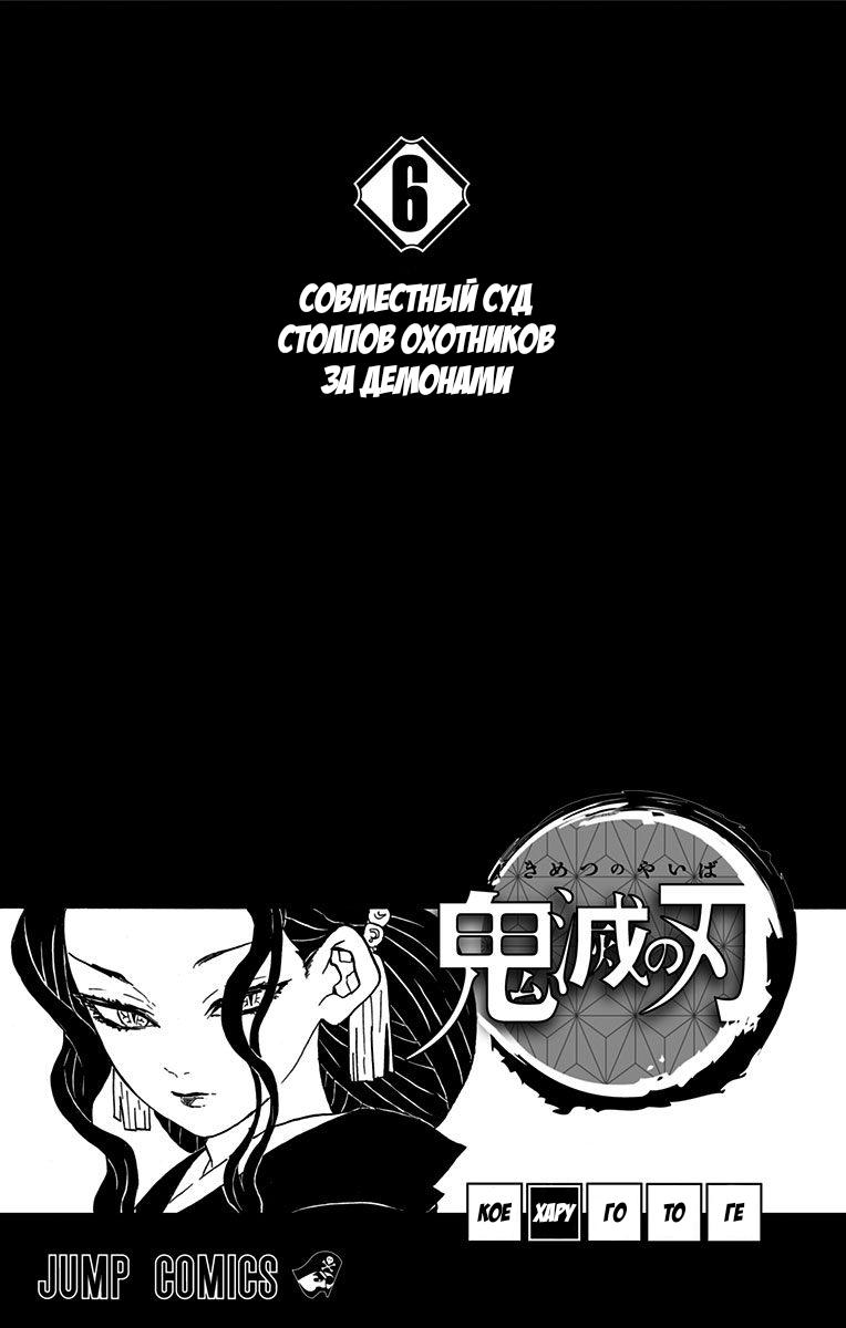 Read Blade of Demon Destruction RU Manga Online