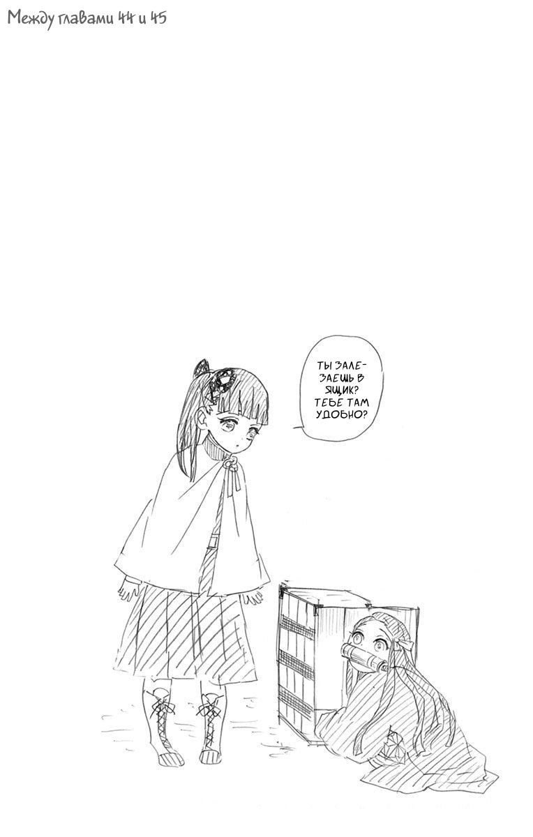 Read Blade of Demon Destruction RU Manga Online