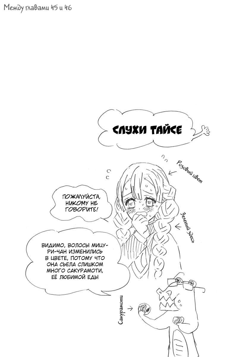 Read Blade of Demon Destruction RU Manga Online
