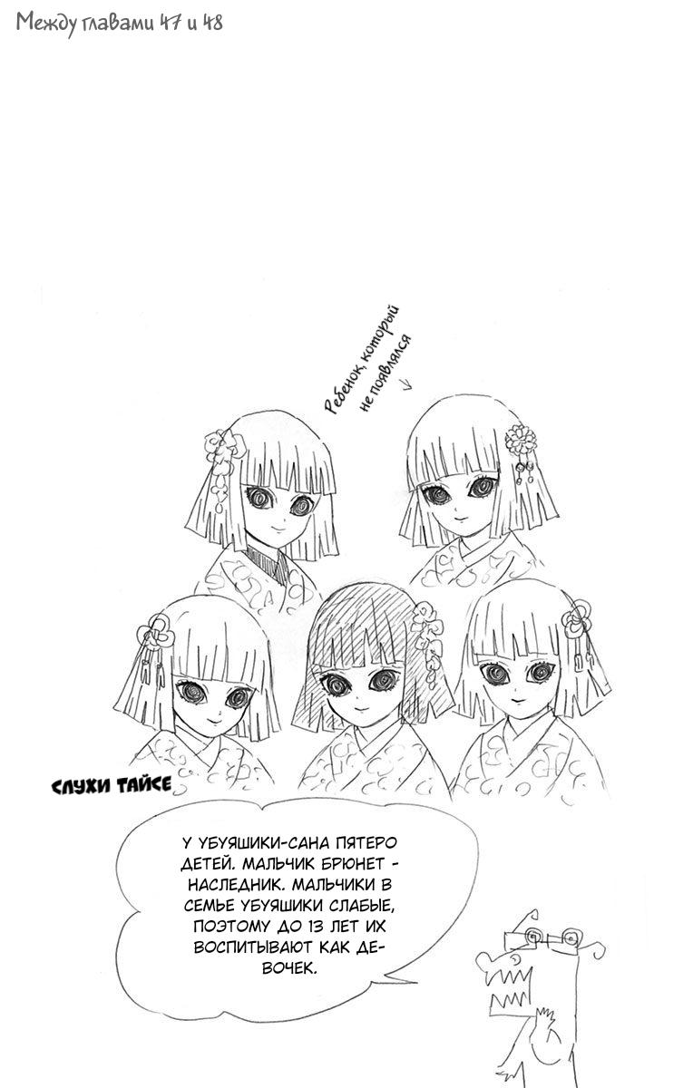 Read Blade of Demon Destruction RU Manga Online