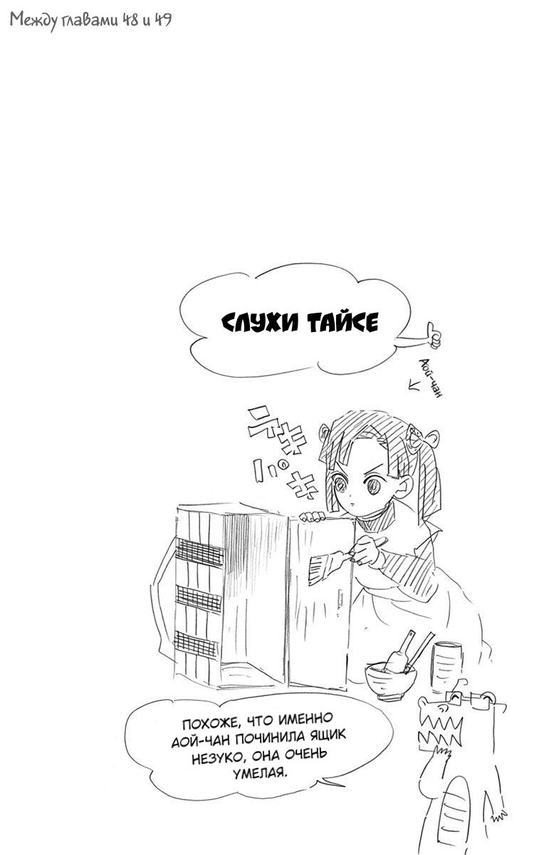Read Blade of Demon Destruction RU Manga Online