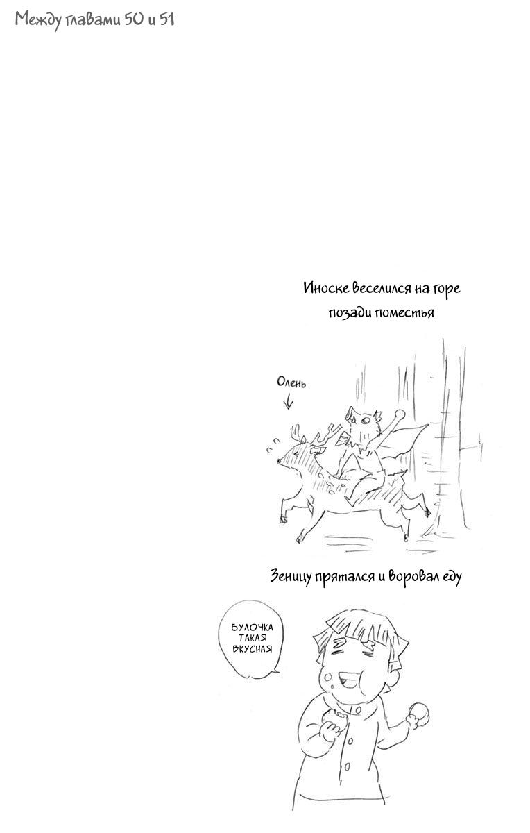 Read Blade of Demon Destruction RU Manga Online