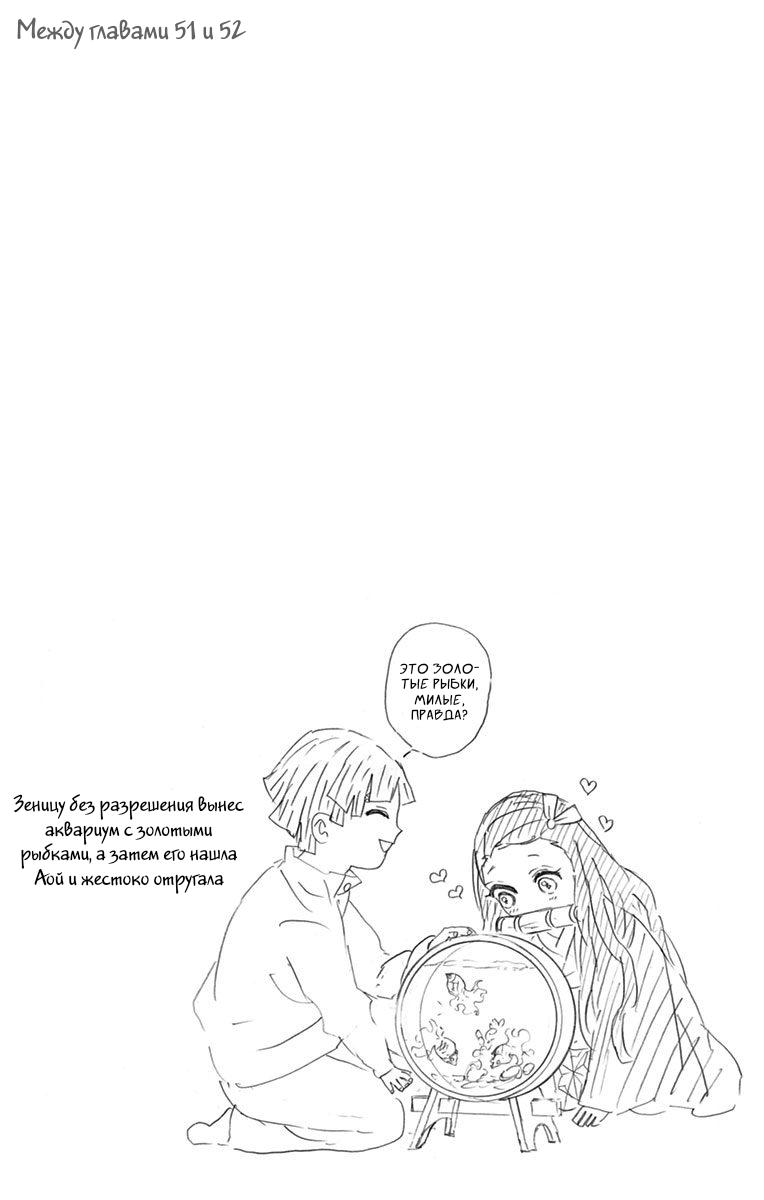 Read Blade of Demon Destruction RU Manga Online