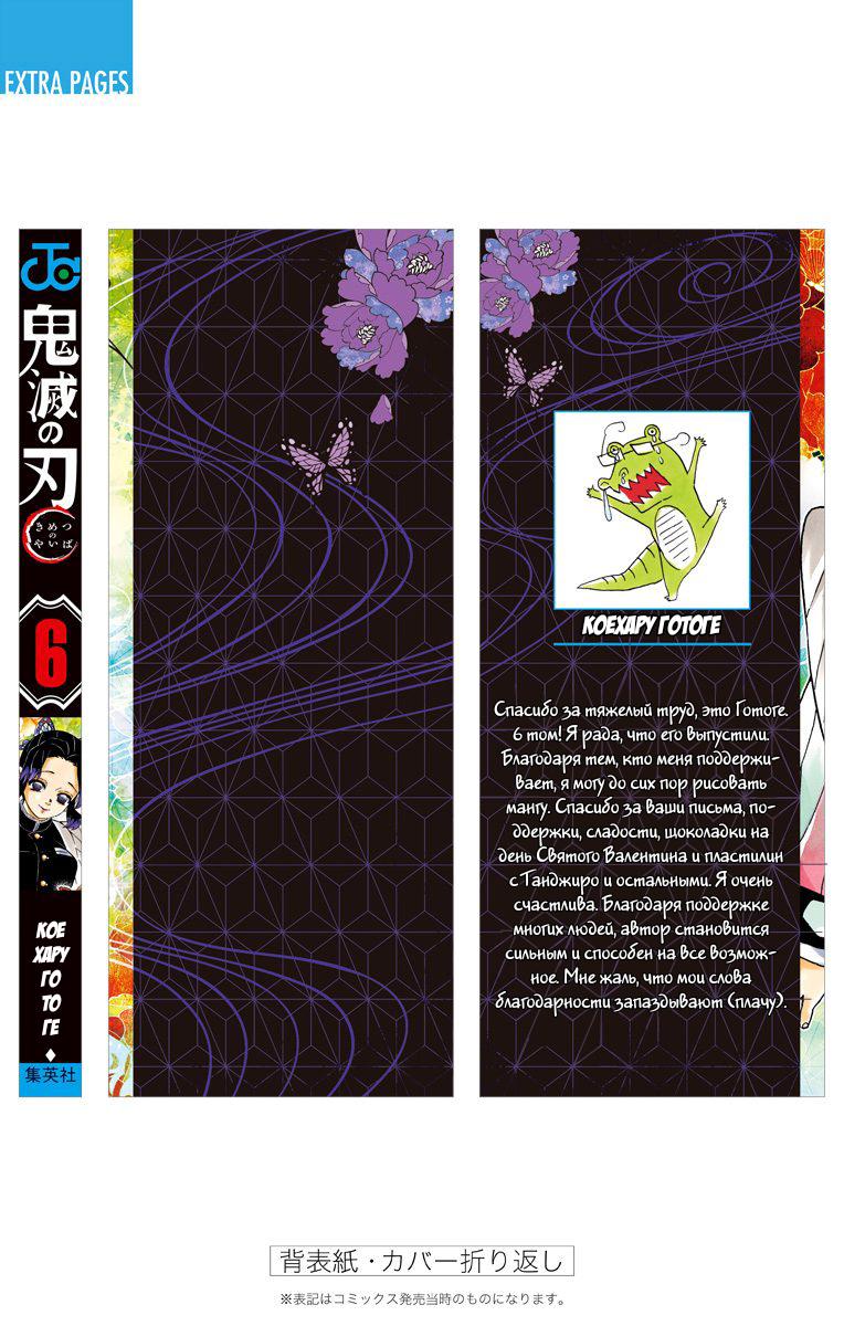 Read Blade of Demon Destruction RU Manga Online