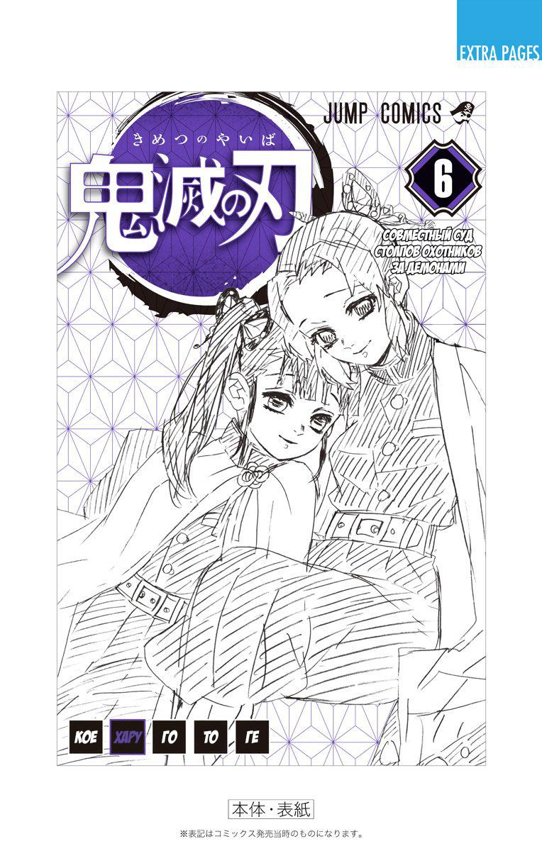 Read Blade of Demon Destruction RU Manga Online
